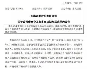 董事会换届选举怎么做