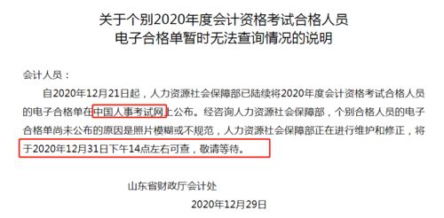 提醒 2020初级证书申领即将截止 电子证书今日可查