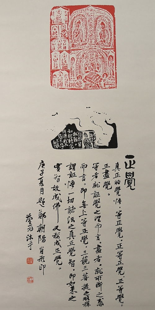 守望经典 当代名家题郑朝阳肖形印作品展 在陕西省图书馆展览厅举行