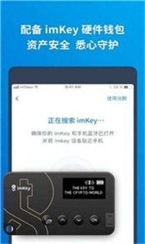 im钱包app,IM钱包APP下载(图2)