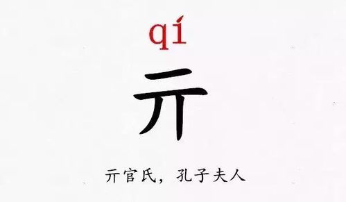 史上超级难认的18个姓氏 很少有人全认识