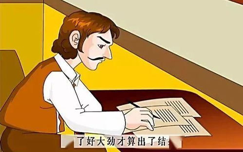 数学家励志小故事;三个数学家小故事？