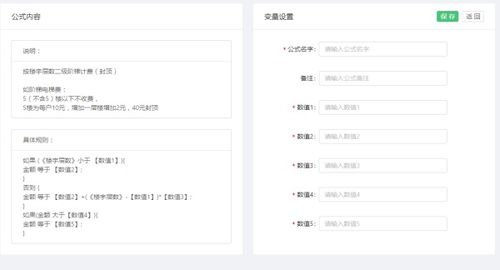 2022年电梯费收取标准是什么？