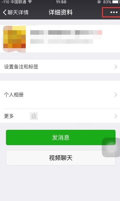 微信消息发出被拒收是什么原因 