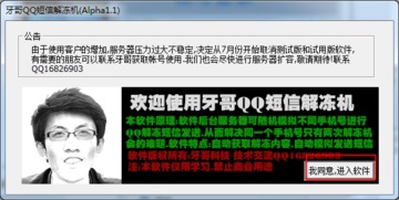 微信解封-qq解冻3元一单,解冻秘籍3元一单，轻松解冻QQ账号——高效、安全、快速(1)