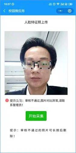 华农将使用全新门禁系统,在校师生可人脸识别进校