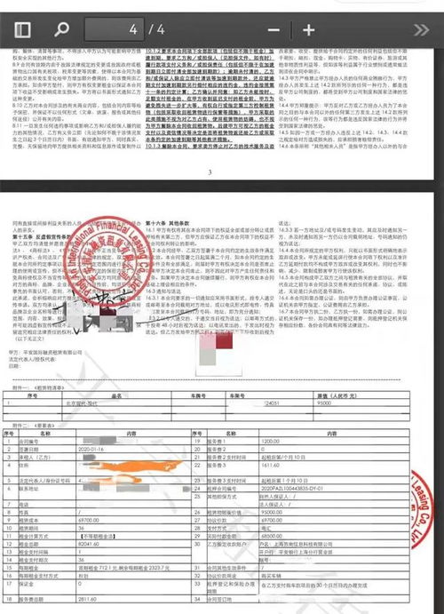 平安租赁车贷业务员工作内容 汽车租赁业业务员工作内容是什么