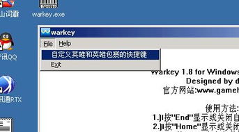 warkey6.0下载