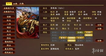 三国志威力加强版四大武将 米粒分享网 Mi6fx Com