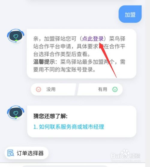 我想做个快递代理点应该怎么做