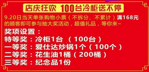 2017年9月20日早8 00整,坊子店店庆狂欢准时引爆,记得早点来呦 