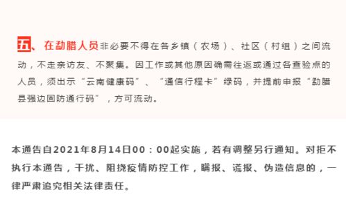 景洪疫情最新消息今天解封（景洪疫情最新情况） 第1张