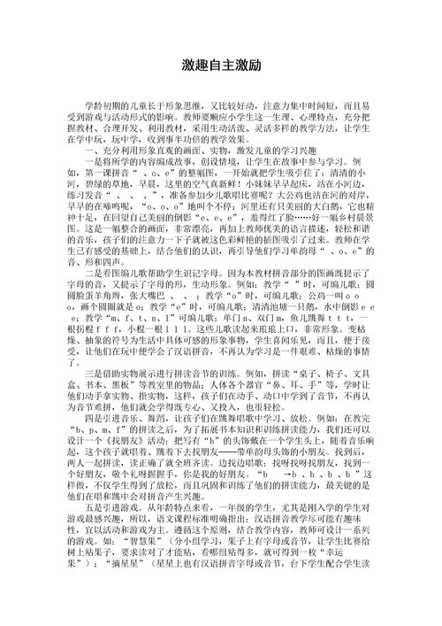 清明节扫墓作文300字