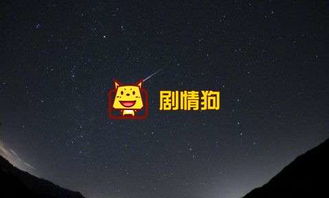 2018首场流星雨图片 2018年流星雨时间表