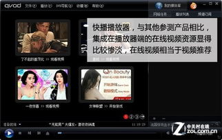 快播播放器下载官网下载