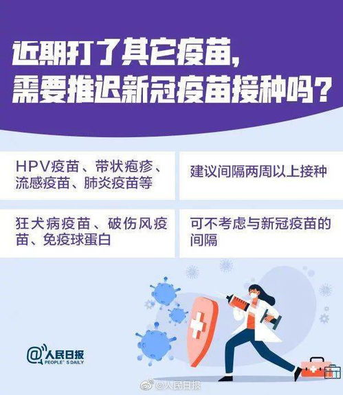 新冠疫苗接种注意事项是什么