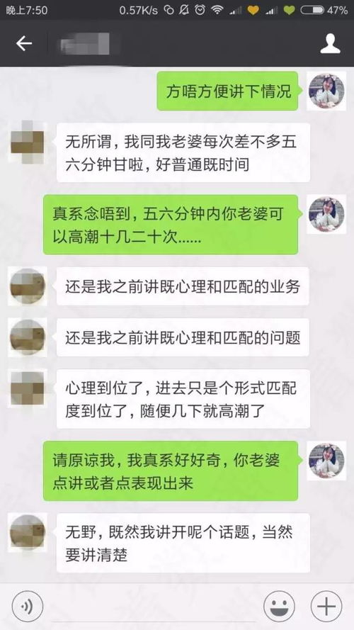 男网友为老婆做了个软件,曝出一晚24次 但结果竟然是...... 