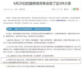 央行又出新动作 自2018年7月5日起将定向降准0.5个百分点 