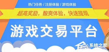 最新交易平台排行说明;游戏账号交易平台哪个好