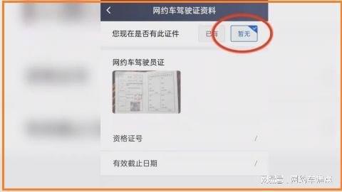 无证司机一个月在携华出行跑了536单,想要退出时......