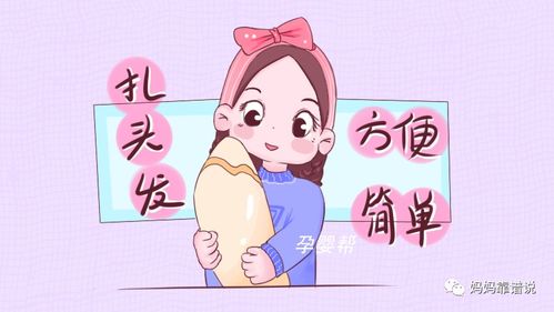 孕妇不能剪头发,会把宝宝福气 剪掉