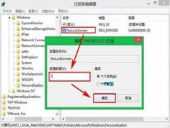 win10如何认证ocx