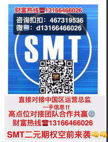 smt币,虚拟货币smt为什么关闭了 smt币,虚拟货币smt为什么关闭了 快讯