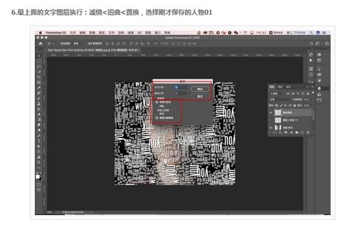 Photoshop教程 如何用照片制作一个震撼的文字肖像