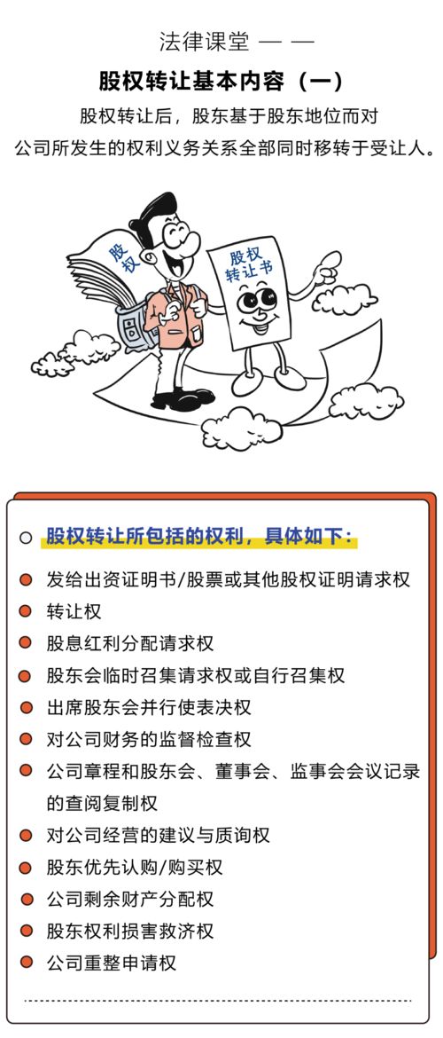 上市公司股权转让，我指的是实际控制人的转让是好事吗?还是说更客观的看待！