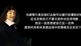 笛卡尔的名人名言