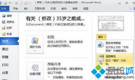 如何从win10查看qq