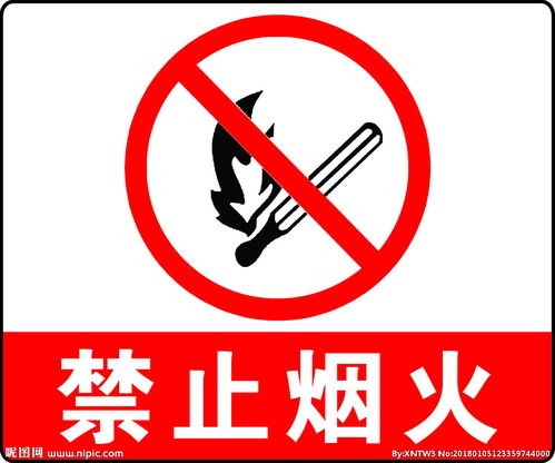 禁止烟火危险红色警告标志素材图片 信息图文欣赏 信息村 K0w0m Com