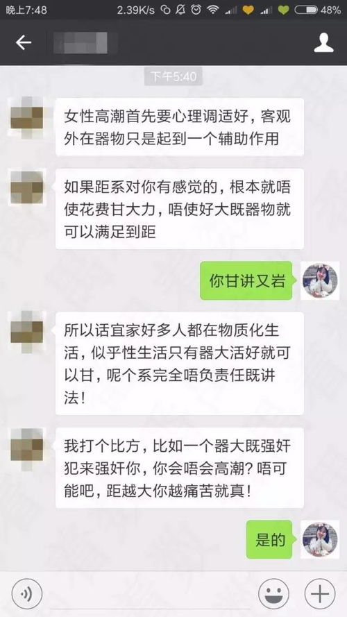 男网友为老婆做了个软件,曝出一晚24次 但结果竟然是...... 