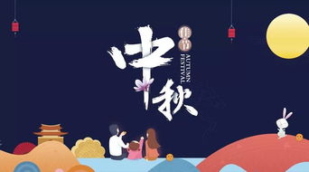 今年的中秋节什么时候放假