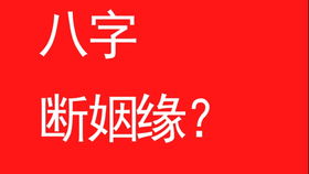 从四柱看流年和大运,婚姻是否顺利,看流年更准确