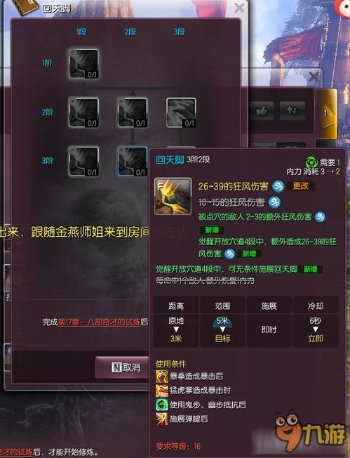 剑灵拳师PK连招教学 深入浅出讲解拳师PVP对战思路