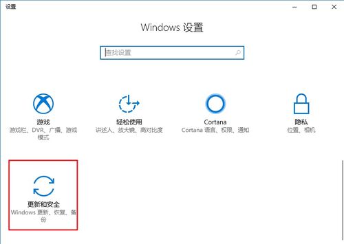 如何退回win10系统