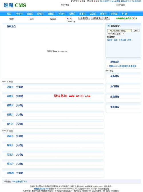 电影cms程序自动生成文章自动配图发布系统