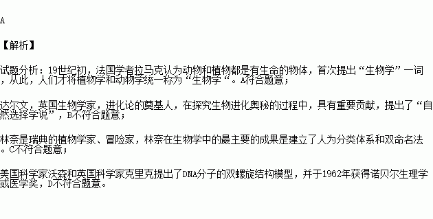 关于科学家的词语