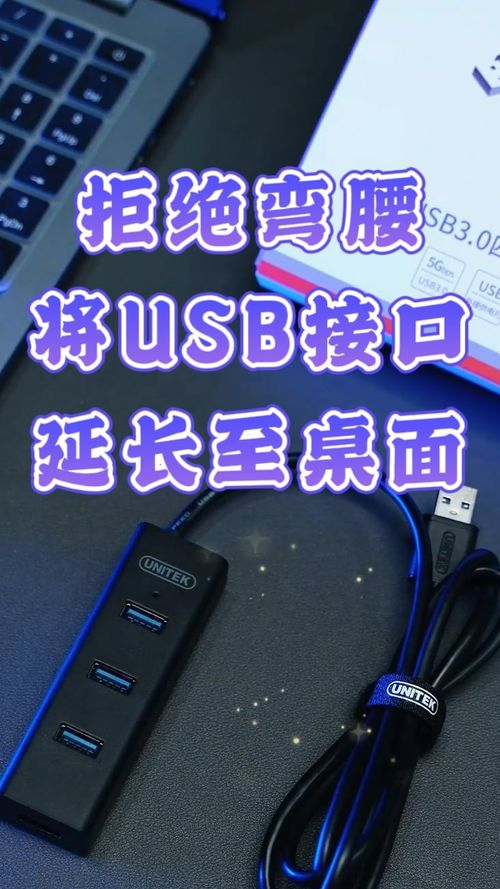 给电脑安上一个USB分线器,拔插U盘再也不用弯腰找接口了 