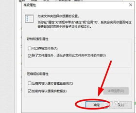 给win10电脑文件夹设置密码