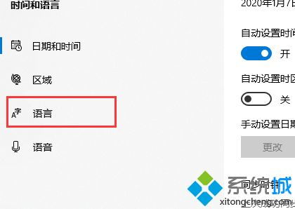 怎样删除电脑上的语言包win10