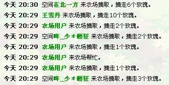 为什么我的QQ开心农场总有个人没名字啊 