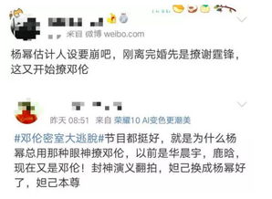 杨幂因与人 暧昧 被骂 离过婚的女人,就没资格谈恋爱了 