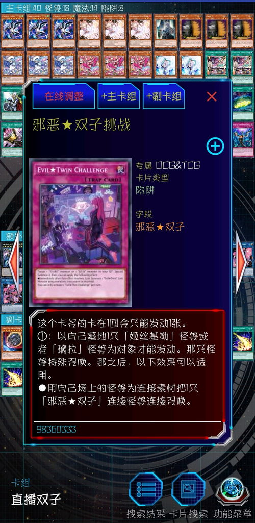 ygo 卡组简介和打法介绍 萌新向