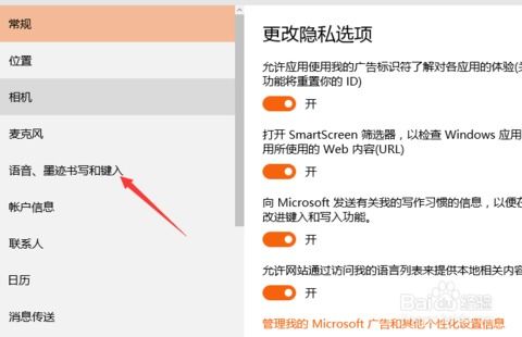 怎么关闭win10的信息收集