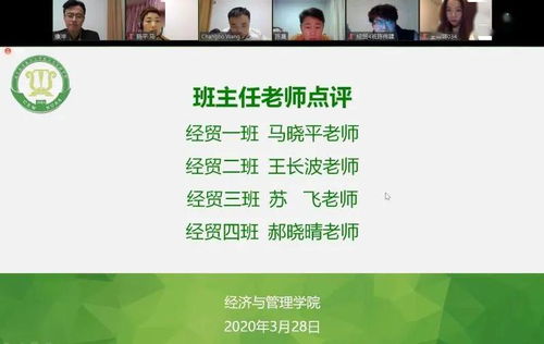 资讯 经济与管理学院召开2019级本科生学风建设研讨会暨班长团支书 云述职 会议