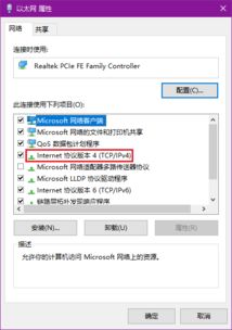 win10设置ip无法更改ip