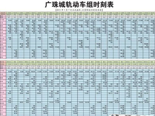 中山轻轨时刻表求中山南头到珠海拱北轻轨时刻表 