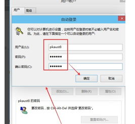 win10中如何取消权限设置密码